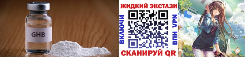 БУТИРАТ 99%  купить   Артёмовск 