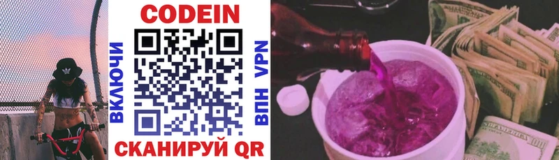 мега онион  Артёмовск  Кодеиновый сироп Lean Purple Drank  магазин  наркотиков 