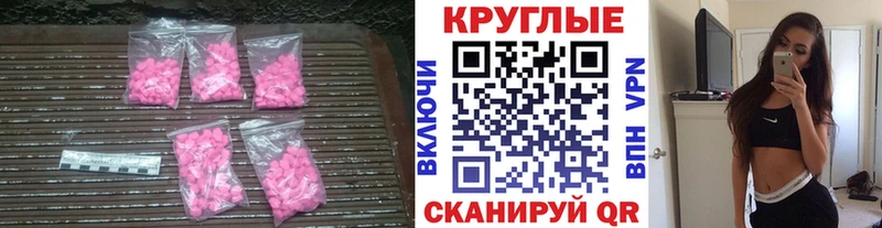 Экстази таблы купить Артёмовск