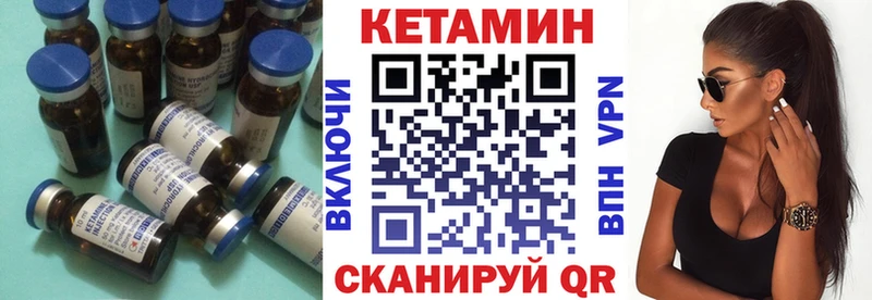 Кетамин ketamine  где продают   Артёмовск 