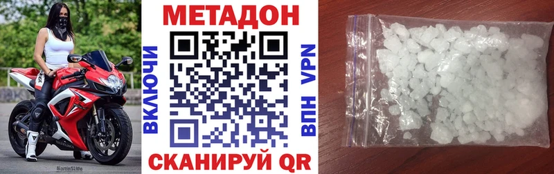 купить наркотики цена  Артёмовск  МЕТАДОН мёд 